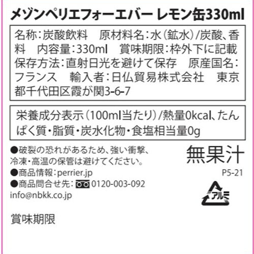 【Maison Perrier】メゾンペリエフ...の紹介画像2
