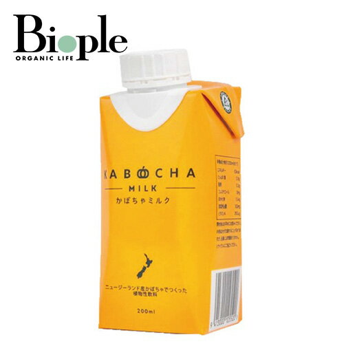 【ポイント10倍】【KABOCHA MILK】カボチャミルク | ヴィーガン 飲み物 ドリンク かぼちゃ プラントベ..