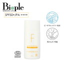 【ポイント5倍】【F ORGANICS】UVプロテクト スキンミルクS | UVケア ミルク 日焼け止め SPF50+ アウトドア レジャー 耐水性 紫外線