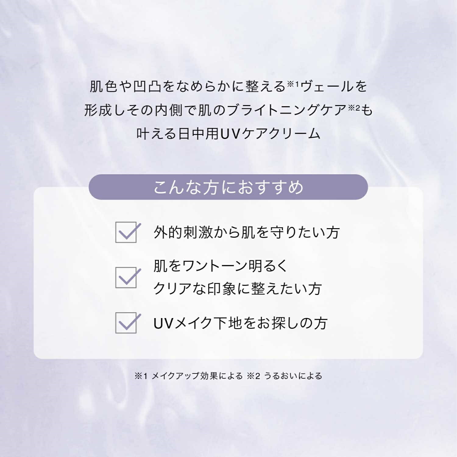 【F ORGANICS】モアブライトニング UVプロテクト スキンベース | 化粧下地 UVケア ...