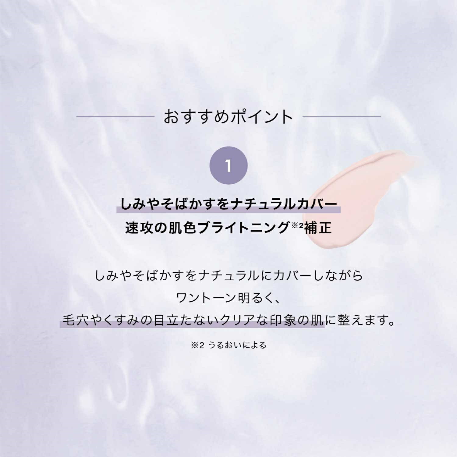 【F ORGANICS】モアブライトニング UVプロテクト スキンベース | 化粧下地 UVケア ...