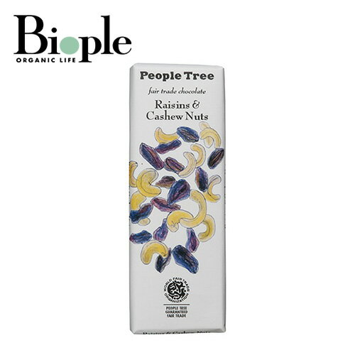【People Tree】板チョコ・オーガニック　レーズン＆カシューナッツ | オーガニック フェアトレード プ..