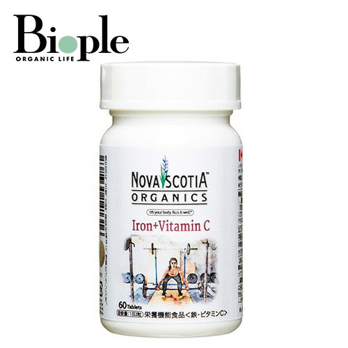 【Nova Scotia Organics】鉄分+ビタミンC ベジ鉄ブレンド | 美容 おこもり生活 疲れない身体 健康 生活習慣改善 サプリメント インナーケア エイジング エイジングケア アンチエイジング 肌荒れ 栄養補給 疲れ 疲労感
