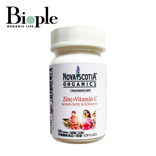 【Nova Scotia Organics】亜鉛＋ビタミンC プロテクションフォーミュラ 60粒 | 免疫 風邪 風邪予防 くしゃみ 鼻詰まり 咳 認知症 記憶力 喉 脳機能 脳の栄養 オーガニック 亜鉛 ビタミンc 健康 タンパク質 グルテンフリー 手軽
