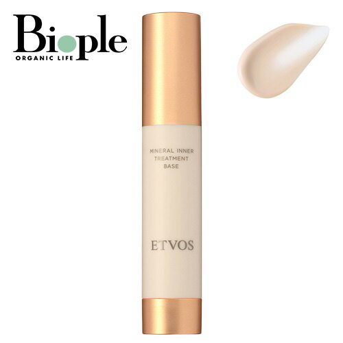 【ETVOS】ミネラルインナートリートメントベース ポーセリンベージュ | 乾燥 敏感肌 保湿 化粧下地 ベ..