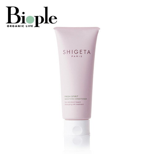 【SHIGETA】フレッシュスピリット トリートメント | トリートメント アウトバス 乾燥 保湿 パサつき 乾燥