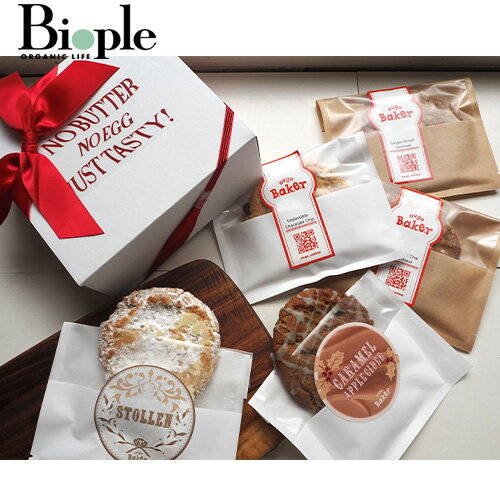 【ovgo Baker】Winter Cookie Festival Box | クッキー vegan グルテンフリー ヴィーガン ホリデー限定..