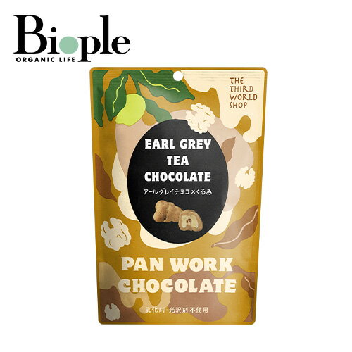 【第3世界ショップ】アールグレイ