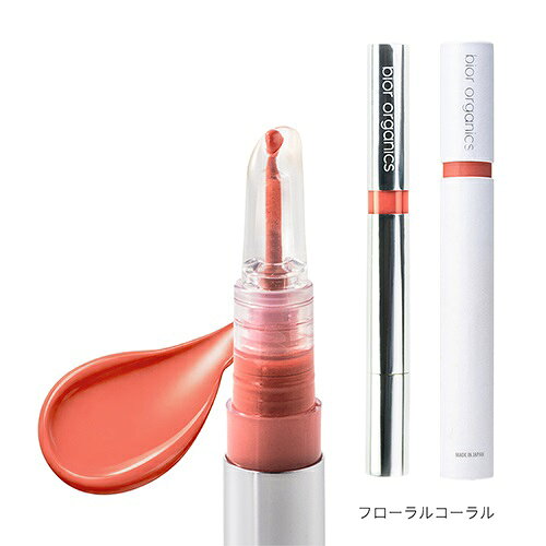 【bior organics】オーガニックカラーリップセラム＜全2色＞ | リップ ケア コーラル ピンク リップトリートメント リップ美容液 biople-10007423 Biople サンプル画像2