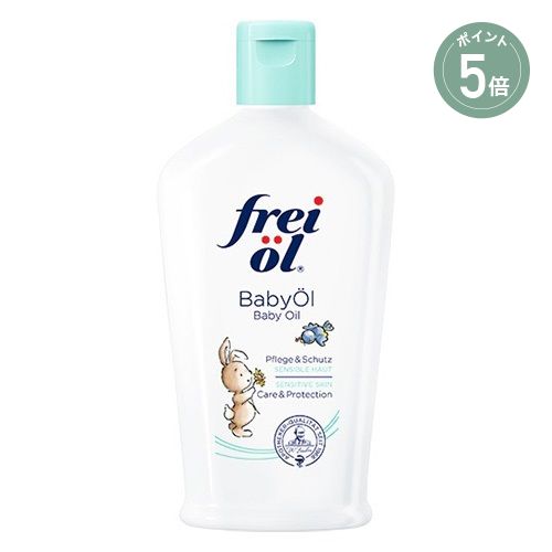 【ポイント5倍】【Frei oil】 ベビーオイル 140mL 【ナチュラル フレイオイル ベビーオイル 保湿】 母の日 【ポイント5倍】【Frei oil】 ベビーオイル 140mL 【ナチュラル フレイオイル ベビーオイル 保湿】 母の日