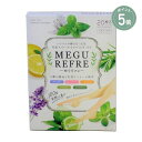 【ポイント5倍】【MEGUREFRE】メグリフレ 5種の精油と天然メントール | おこもり美容 おこもり生活 疲れ 疲労感 疲労 疲労回復 リフレッシュ むくみ...