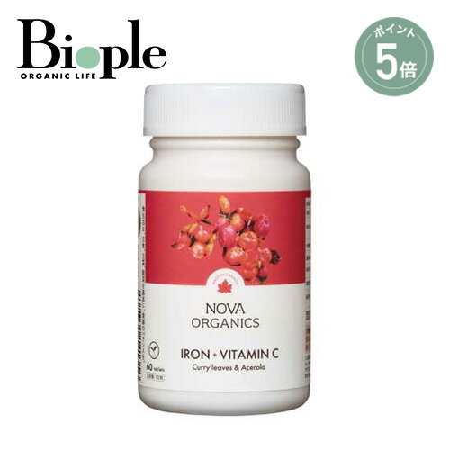【ポイント5倍】【NOVA ORGANICS】鉄分+ビタミンC ベジ鉄ブレンド | 美容 おこもり生活 疲れない身体 健康 生活習慣改善 サプリメント インナーケア エイジング エイジングケア アンチエイジング 肌荒れ 栄養補給 疲れ 疲労感 biople-10007108 Biople パッケージ画像