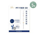 【ポイント5倍】【37supplement】37sp PFT FiBER 30Days サンナナサプリメント | 腸内フローラ 腸内細菌 菌活 腸活 ダイエット...