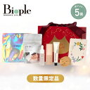 楽天Biople【4/27 9:59までポイント5倍】 【Cosme Kitchen】HOLIDAY KIT 2023 |クリスマス クリスマスコフレ クリスマス 誕生日 彼女 母 妻 女性 マスク パック クリーム 送料無料 母の日 ギフト プチギフト プレゼント