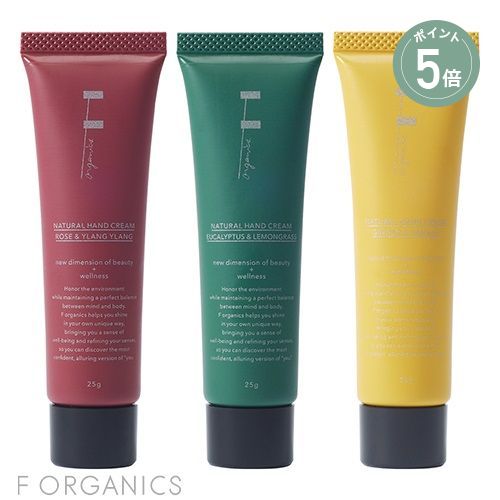 【ポイント5倍】【F ORGANICS】ナチュラルハンドクリーム ミニキット エッフェオーガニック | ハンドクリーム オーガニック 手 ハンド ハンドケア 乾燥 保湿 ナチュラルコスメ エイジング スキンケア 化粧品 乾燥肌 敏感肌 ミニサイズ 手荒れ 女性 メンズ ギフト