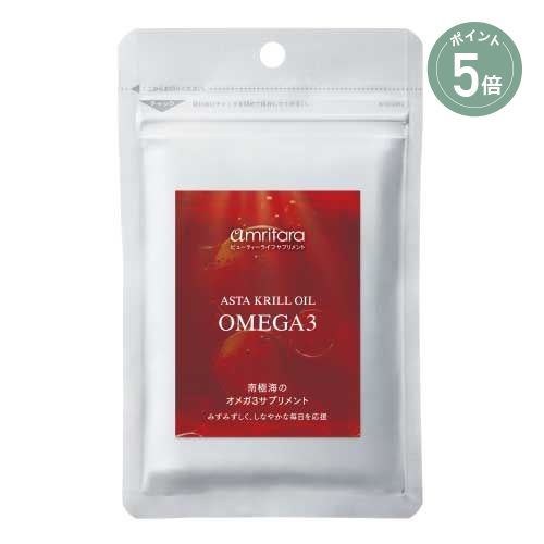 【ポイント5倍】【amritara】アスタクリルオイル OMEGA3 90粒 | 母の日 サプリメント オメガ3 オメガ脂肪酸 アスタキサンチン DHA EPA...