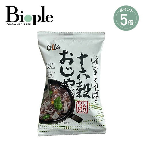 【商品説明】「ゆずとゆばの十六穀おじや」は、お湯を注ぐと国産柚子皮の香りが広がります。国産大豆で作られたゆばと国産三つ葉を加えることで、彩りが一層上品に。さらに黒米や大麦、もちきびなど16種類の穀物を加えることで、豊かな風味と多彩な食感を楽しめる一杯です。味の決め手となる出汁には、柚子やゆばの風味を引き立たせる、焼津産の鰹節粉末と北海道産利尻昆布を使用。隠し味としてほたてエキスを加え、さっぱりとしながらも贅沢な味わいに仕上げました。【こんな方におすすめ】・小腹がすいたときに・体調が優れないときの補給に・時間がないときの朝ごはんに・キャンプなどのアウトドアに【キー成分】5つのフリーを実現調味料(アミノ酸等)、着色料、酸化防止剤、香料、酵母エキス不使用【ご使用方法】袋の中身を器にあけ、熱湯(140ml)を注ぎ1分待って、よくかき混ぜてお召し上がりください。【内容量】16.9g【商品サイズ】27×90×145mm【特定原材料】小麦、ごま、大豆【全成分】穀類（精米（国産）、黒米（国産）、大麦、もちきび、もちあわ、発芽玄米（国産）、赤米（国産）、はと麦、とうもろこし、白いりごま、黒いりごま、うるちひえ、緑米（国産）、もち白米（国産）、アマランサス、キヌア）、柚子、ゆば（大豆を含む）、みつば、こんぶだし、しょうゆ、小麦発酵調味液、かつお節粉末、本みりん、食塩、有機黒糖、ほたてエキス【原産国】日本●パッケージはリニューアル等の理由により、写真と異なる場合がございます。●パッケージのリニューアル等の理由により、成分・処方が記載と異なる場合がございます。●予告なくパッケージ仕様が変更になる場合がございます。===========================・広告文責：株式会社マッシュビューティーラボ　 TEL：0357745565・メーカー名：株式会社コスモス食品・商品区分：食品・生産：日本============================