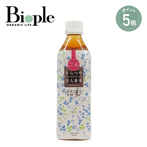 【商品説明】香料不使用・着色料不使用、ビタミンC(酸化防止剤)不使用、カロリーゼロ、カフェインフリー、有機JAS認定商品（WOCA）【ご使用方法】そのままで美味しくお飲みいただけます。暑い季節には、よく冷やしていただくと、より美味しくお飲みいただけます。開封後はすぐにお飲みください。【内容量】500mL【全成分】有機緑茶（国産）【原産国】日本【メーカー品番】店舗でお問い合わせの際には、下記品番をお伝え下さい。4978609433849商品によっては、お届けまで1〜2週間かかる場合がございますので予めご了承ください。●パッケージはリニューアル等の理由により、写真と異なる場合がございます。●パッケージのリニューアル等の理由により、成分・処方が記載と異なる場合がございます。●予告なくパッケージ仕様が変更になる場合がございます。===========================・広告文責：株式会社マッシュビューティーラボ　 TEL：0357745565・メーカー名：ムソー株式会社・商品区分：食品・生産：日本============================