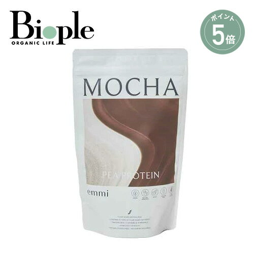 【ポイント5倍】【emmi】emmi PEA PROTEIN MOCHA | インナーケア プロテイン 美容 置き換え 健康 ダイエット ジム 運動 乳酸菌 冷え 鉄分 ビタミンC