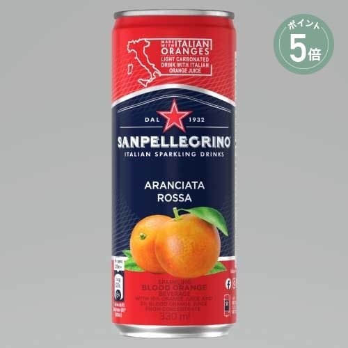 【ポイント5倍】【SANPELLEGRINO】イタリアンスパークリングドリンク アランチャータロッサ（ブラッドオレンジ） 母の日
