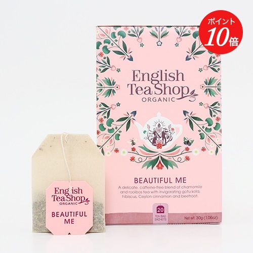 【ポイント10倍】【English Tea Shop】Beautiful Me(ビューティフル ミー) | 免疫 リフレッシュ 自律神経 ストレス 疲労 睡眠 リラックス 温活 癒し ハーブティー 母の日 ナチュラル