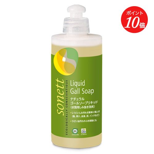 【ポイント10倍】【SONETT】ナチュラルゴールソープリキッド ソネット 母の日