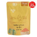 【ポイント10倍】【地球畑original】 ベビーフード(有機かぼちゃと味噌のおかゆ)7ヶ月期~ | 離乳食 オーガニック ベビーフード おでかけ プレゼント 祝い