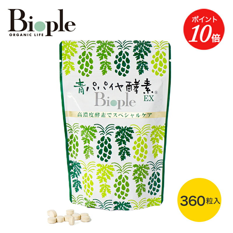 万田酵素 分包タイプ 150g（2.5g×60包) 2個お得セット 送料無料 サプリ サプリメント 健康サプリ 高齢者 赤ちゃん ベビー アミノ酸 植物 発酵食品 健康食品 国産 植物性 ペースト 健康サプリメント