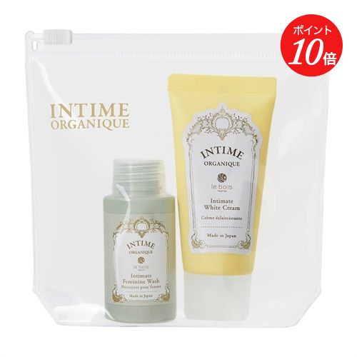 【ポイント10倍】【INTIME ORGANIQUE by le bois】トライアルキット アンティームオーガニックバイルボア | デリケートゾーン ニオイ ...