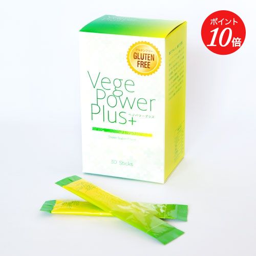 【ポイント10倍】【アビオス】ベジパワープラス(30包入) | ベジパワー グリーンドリンク 青汁 乳酸菌 ..