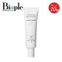 【ポイント10倍】【MAMA BUTTER】 ホワイトベースUV | 水分補給 潤い 肌荒れ 美白 オーガニック ナチュラル 天然 自然 アロマ 精油 ノンシリコン 石けんオフ 石けんOFF ナチュラルコスメ 人気 時短 敏感肌 肌荒れ 紫外線 UVケア シミ 母の日