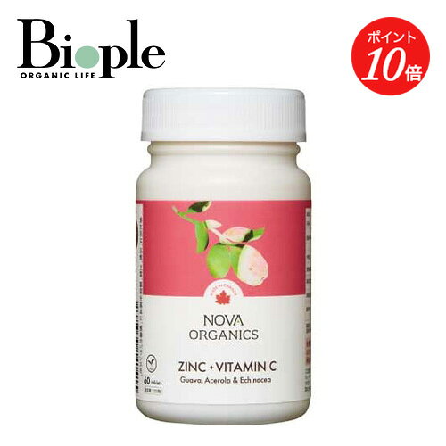 Rakuten - 【エントリーでイベント中P最大19倍】【NOVA ORGANICS】亜鉛＋ビタミンC プロテクションフォーミュラ