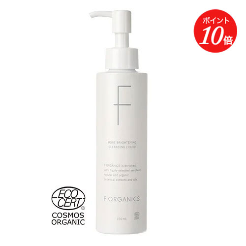 【ポイント10倍】【F ORGANICS】モアブライトニング クレンジングリキッド | FORGANICS エッフェオーガ..