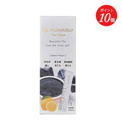 【ポイント10倍】【HIGHERSELF】ザ クリーン ナチュラル ハイヤーセルフ 腸活 サプリメント | 通販 サプリメント 美容 腸活 腸内環境 菌活 腸疲労 チャコール 便秘 母の日