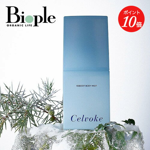 【エントリーでイベント中P最大19倍】【Celvoke】リブート ボディミスト N Dawn Fo...