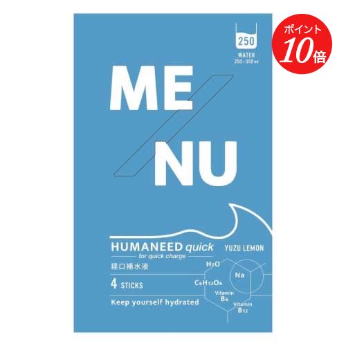 【5/16 11:00までポイント10倍】 【ME/NU】Quick 柚子レモン 4本【経口補水液 クイック ゆずレモン 250ml 4本】