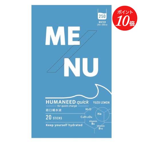 【5/16 11:00までポイント10倍】 【ME/NU】Quick 柚子レモン 20本【経口補水液 クイックゆずレモン 250ml 20本】