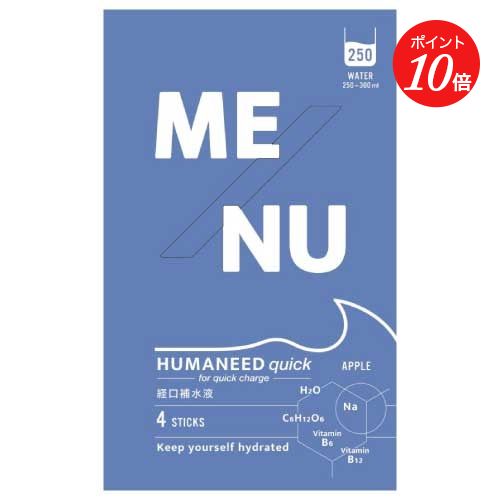 【5/16 11:00までポイント10倍】 【ME/NU】Quick りんご 4本【経口補水液 クイックアップル 250ml 4本】