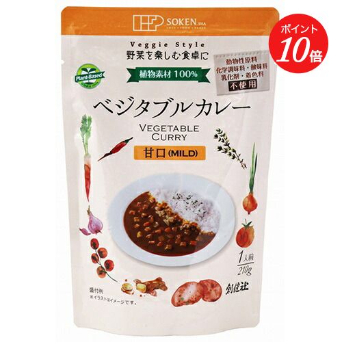 【ポイント10倍】【SOKENSHA】ベジタブルカレー甘口 レトルト 210g ソウケンシャ 母の日