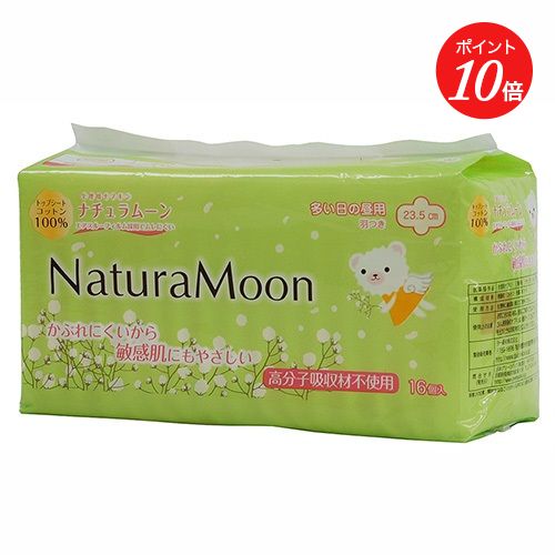 【ポイント10倍】【NaturaMoon】多い日昼用(羽つき) | ナプキン エチケットケア デリケートケア 冷え性..