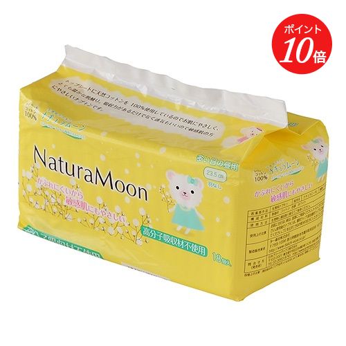 【5/16 11:00までポイント10倍】 【NaturaMoon】 生理用ナプキン 多い日の昼用羽なし 【ナチュラル ナチュラムーン 生理用品 デリケート 敏感肌 ナプキン コットン】