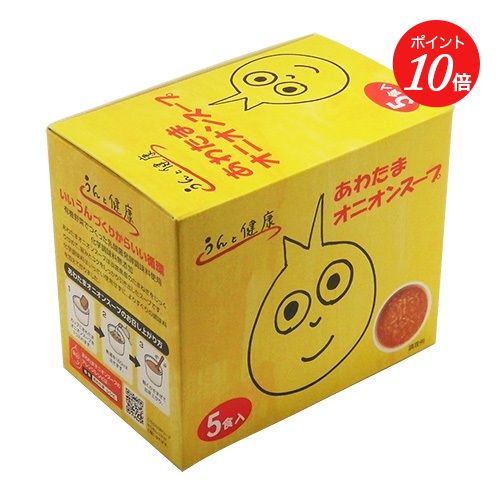 【ポイント10倍】【うんと健康】うんと健康 あわたまオニオンスープ5食入 アワタマ フード ナチュラル..