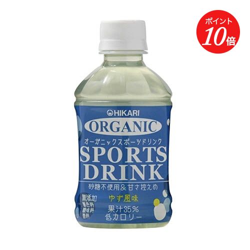 【エントリーで期間中P最大19倍】【ヒカリ】スポーツドリンクペット 280mL ナチュラル | ナチュラル ヒカリ ゆず 塩 栄養 スポーツドリンク カロリーオフ カロリー控えめ