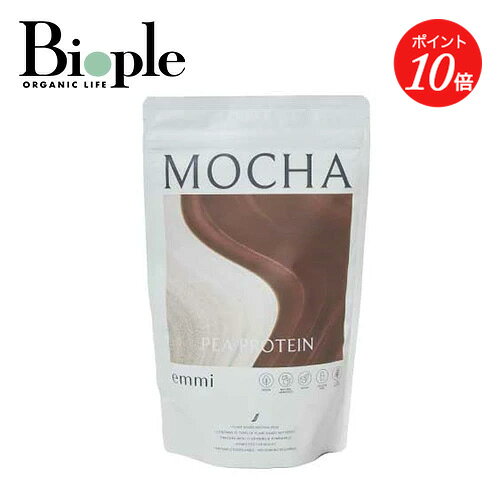 【エントリーでイベント中P最大19倍】【emmi】emmi PEA PROTEIN MOCHA | インナーケア プロテイン 美容 置き換え 健康 ダイエット ジム 運動 乳酸菌 冷え 鉄分 ビタミンC
