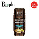 【ポイント10倍】【137degrees】ベルギーチョコピスタチオミルク 180mL | お菓子 洋菓子 ギフト プレゼント プチギフト チョコ チョコレート