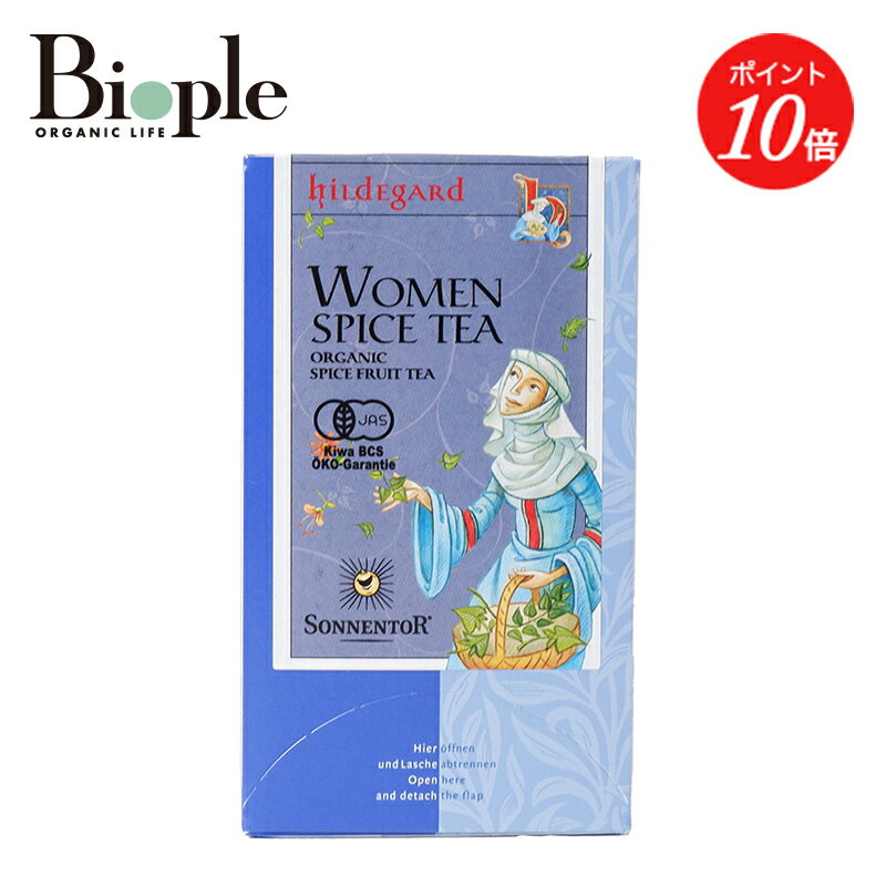 【ポイント10倍】【SONNENTOR】女性のためのお茶 ゾネントア | 自律神経 疲労 睡眠 リラックス 温活 消化不良 体質改善 代謝 水分補給 栄養補給 めぐり 癒し 気分転換 生活習慣改善 肌荒れ改善 健康 ハーブティー 温め 冷え性 冷え 母の日
