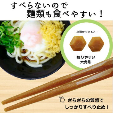 ≪お得セット≫【業務用 20膳 箸 セット】ウッドプラスチック キッチン用品 食器 調理器具 カトラリー 箸 来客用 すべらない箸 滑らない箸 お得セット 滑り止め 木 木製 プラスチック ウッド 国産 日本製 六角一刀彫 シンプル 国産 無着色 飲食店【送料無料】