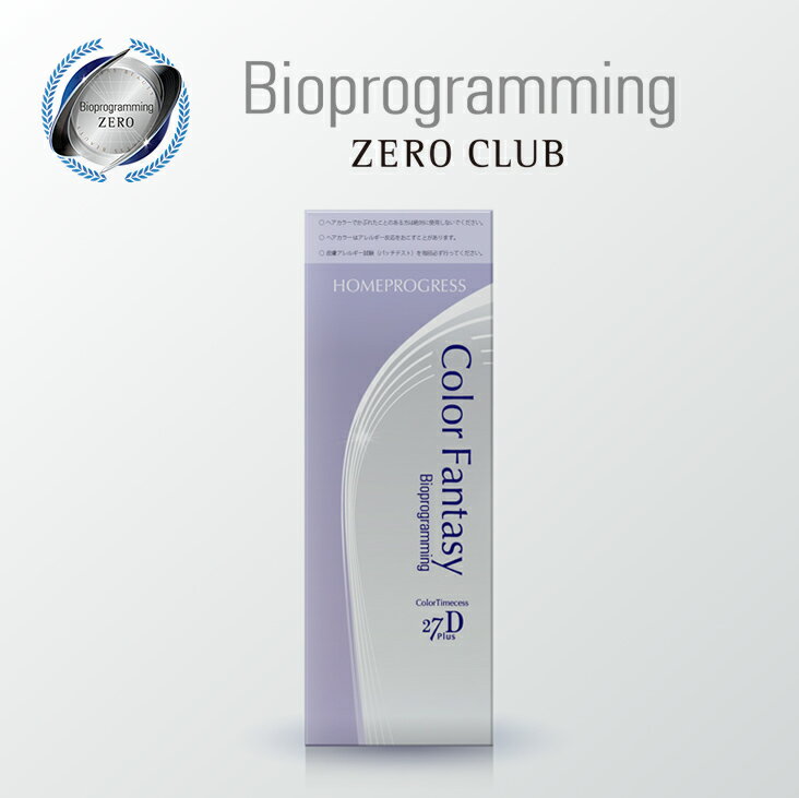 カラータイムセス 27D Plus ホームプログレス （全4色）｜カラーファンタジー｜ZERO CLUB ｜バイオプログラミングオフィシャルストア｜ (メーカー:リュミエリーナ)