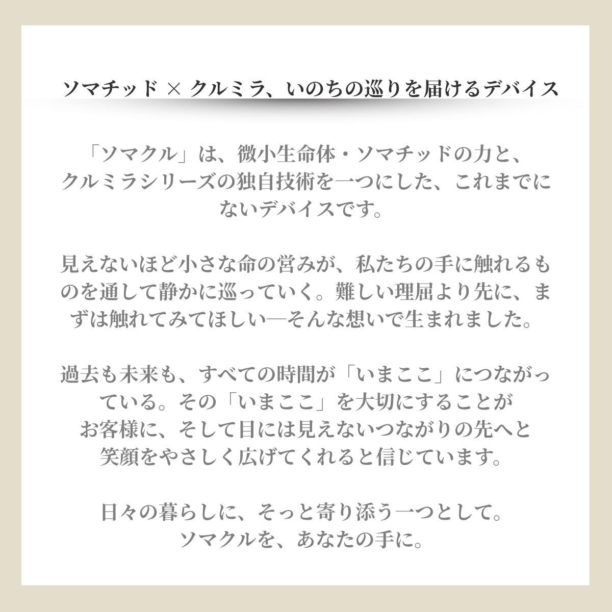 【正規取扱店】SOMACLE ソマクル 85mm×40mm 磁気ネックレス ホワイト