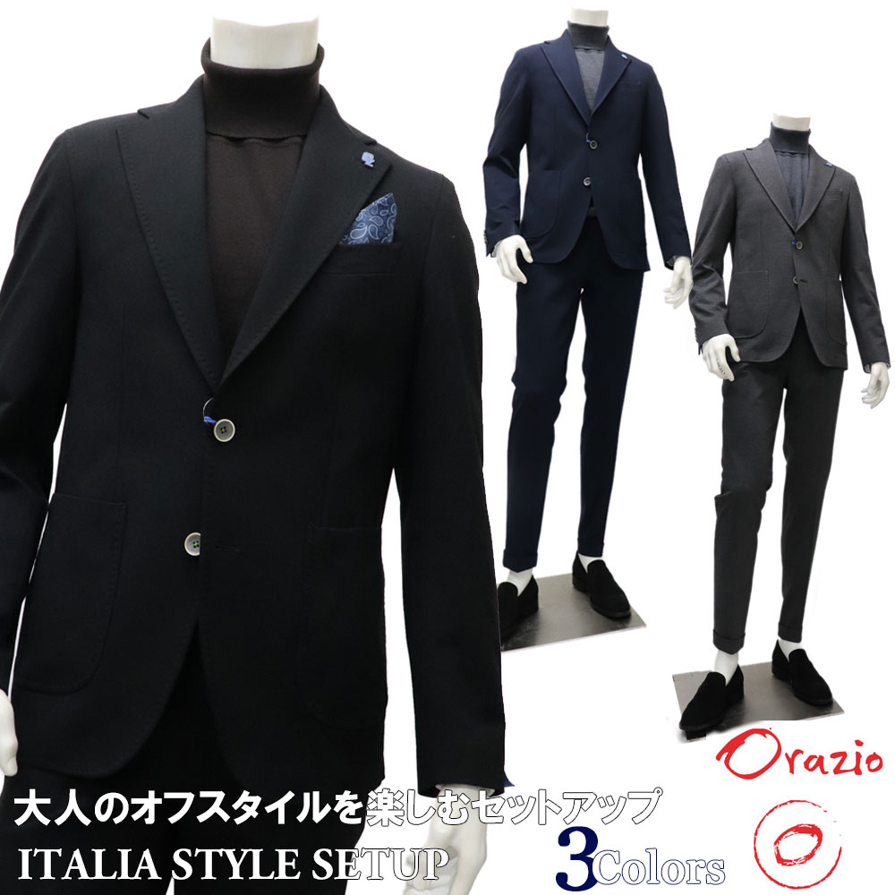 Orazio ≪オラツィオ≫ イタリアブランド セットアップ ストレッチジャージースーツ メンズ 秋冬 カジュアルスーツ 軽い一枚仕立て ≪ブラック 黒 ネイビー 紺 グレー ジャケット＆パンツ ビジネス お仕事 ドレスダウン ブラックスーツ≫ 【送料無料】75000TGB